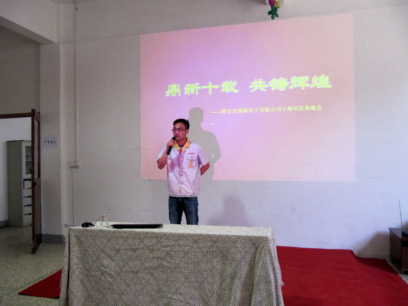 公司十周年慶典照片(二)