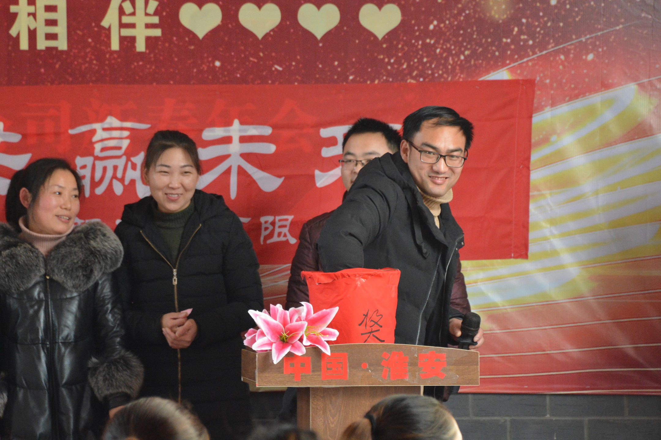 公司2019年年會(huì)